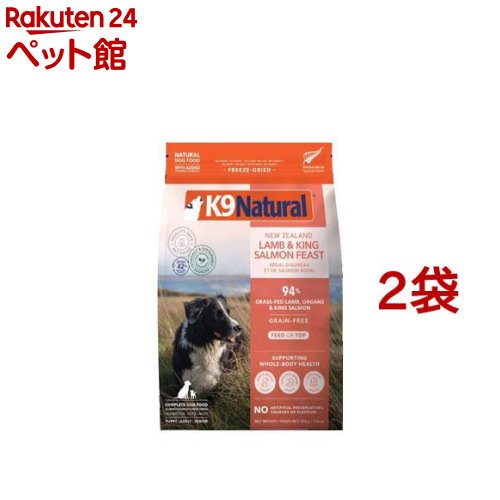 K9ナチュラル ラム&キングサーモン500g2袋 K9ラム＆キングサーモン