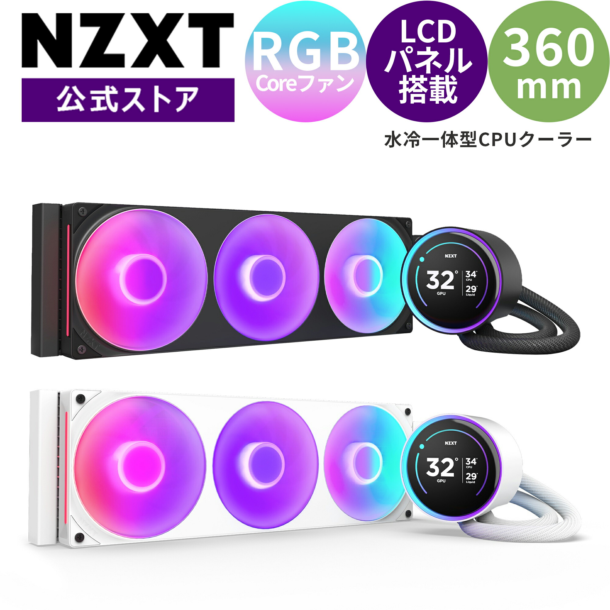 楽天市場】【送料無料】NZXT Kraken Elite 360 RGB v2 水冷一体型CPU