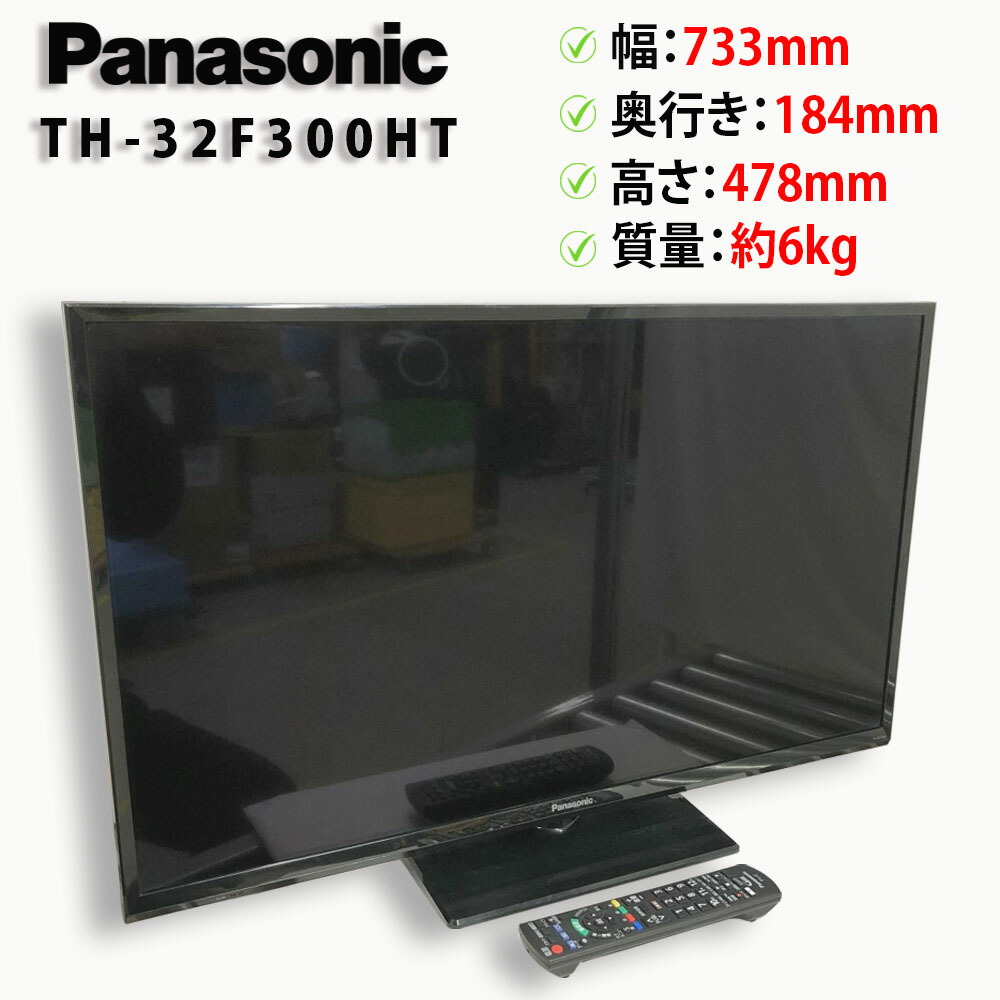 楽天市場】【中古】 SHARP テレビ AQUOS 32V型 ハイビジョン液晶 LC