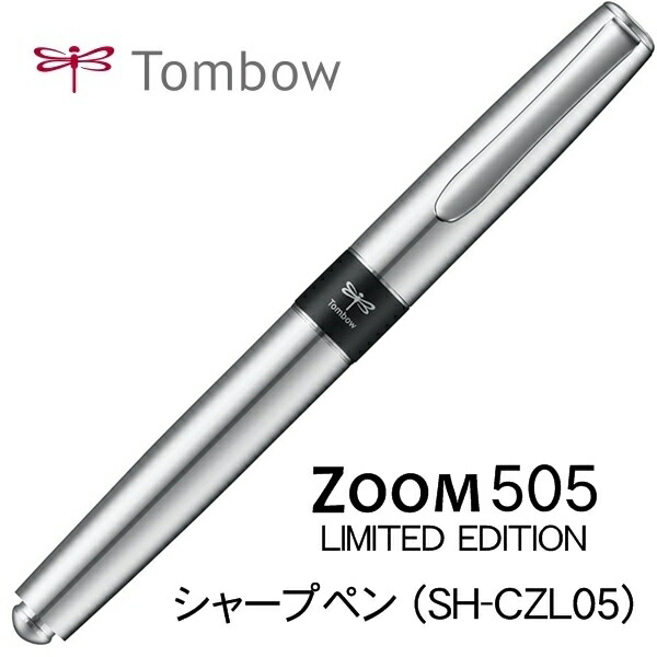 Tombow トンボ ZOOM505 限定モデル 左から3番目と5番目 zoom-ltd06.jpg