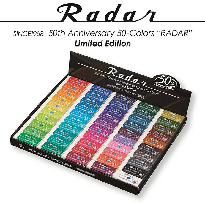 楽天市場】シード 消しゴム 50周年記念 50色レーダー ギフト 50個 S