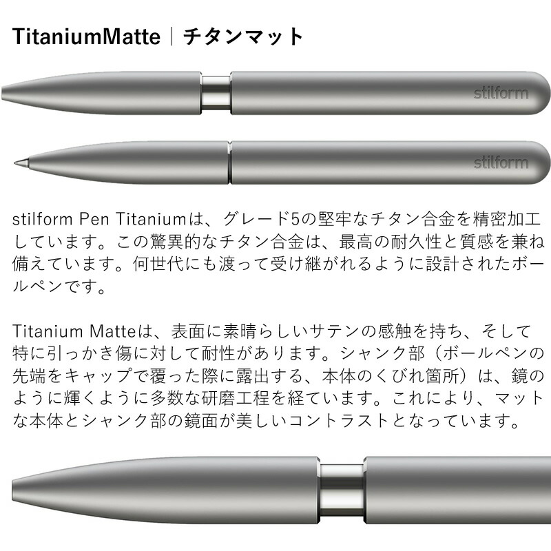 楽天市場】stilform Pen Titanium/スティルフォームペン チタン