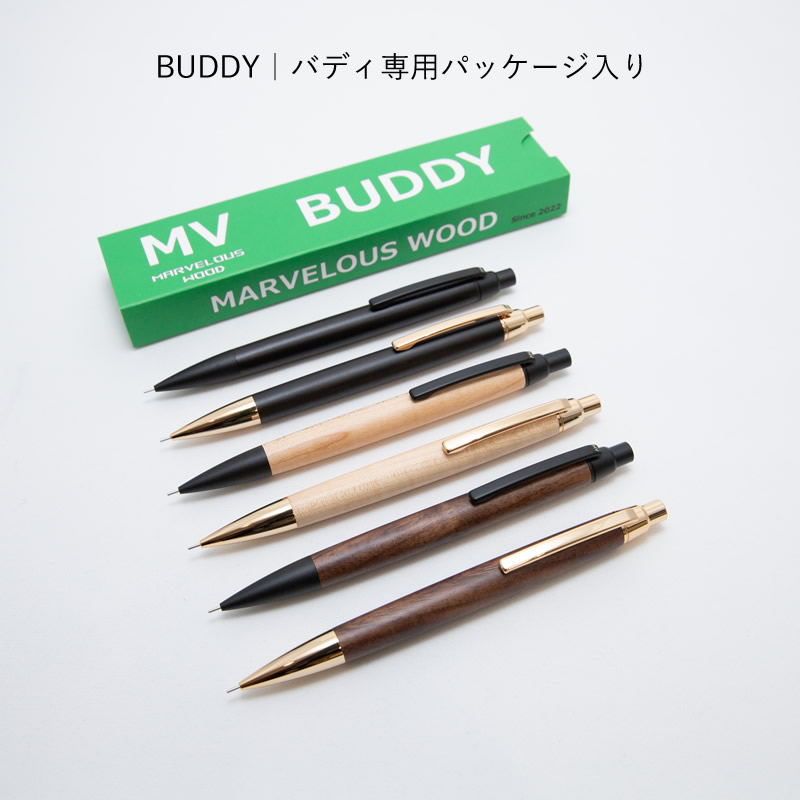 楽天市場】マーベラスウッド 木軸シャープペンシル バディ メープル