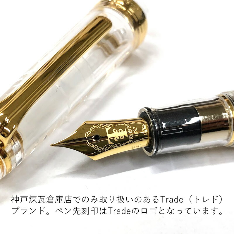 楽天市場】【名入れ対象商品】NAGASAWA オリジナル万年筆 Trade Proske