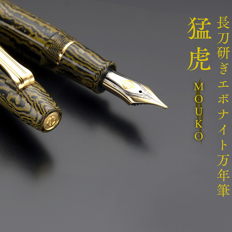 海外製 マーブルエボナイト 万年筆 無銘 14K 詳細ページ | 万年筆