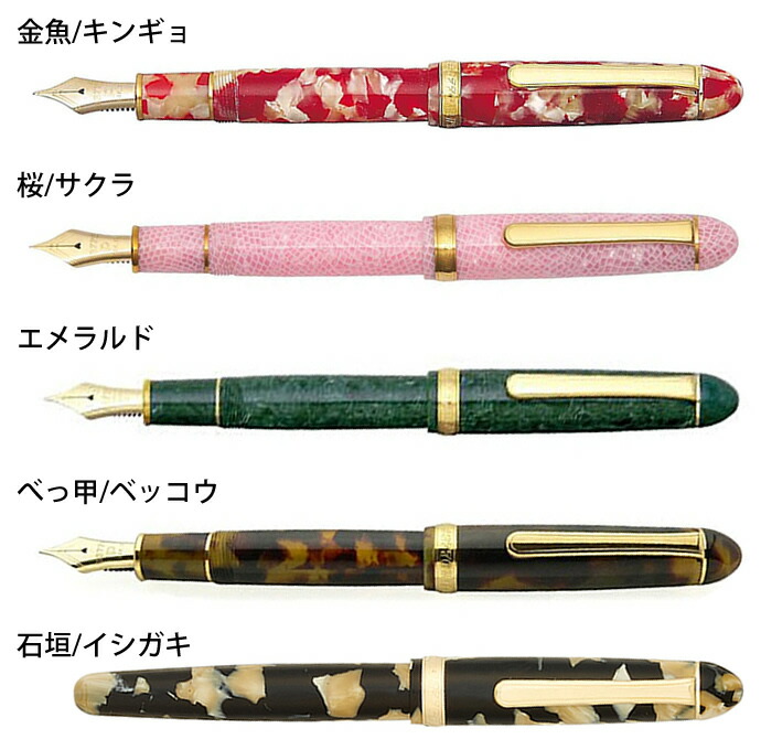 楽天市場】プラチナ万年筆 ＃3776 セルロイド万年筆 金魚/桜