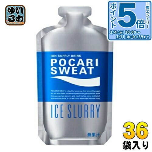 アイススラリー 36袋」の人気商品一覧 | 安い商品を通販サイトから探す
