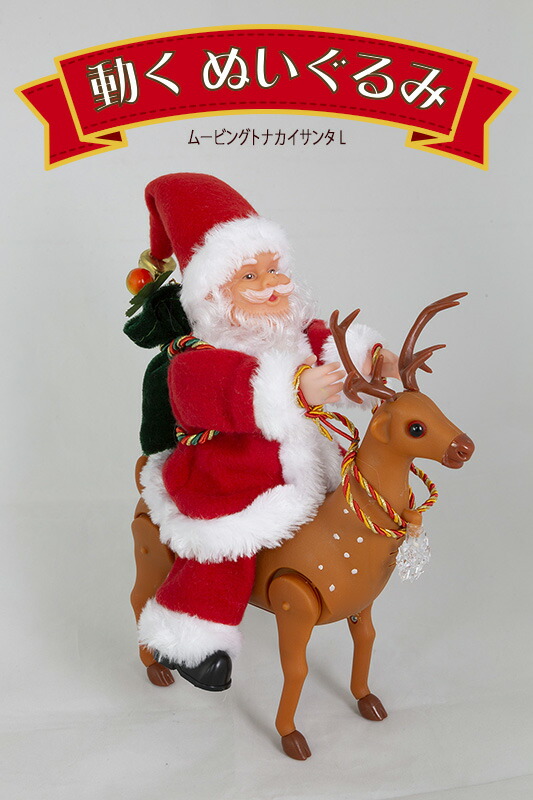 楽天市場】【創業70年！老舗クリスマスツリー専門店】 ムービング