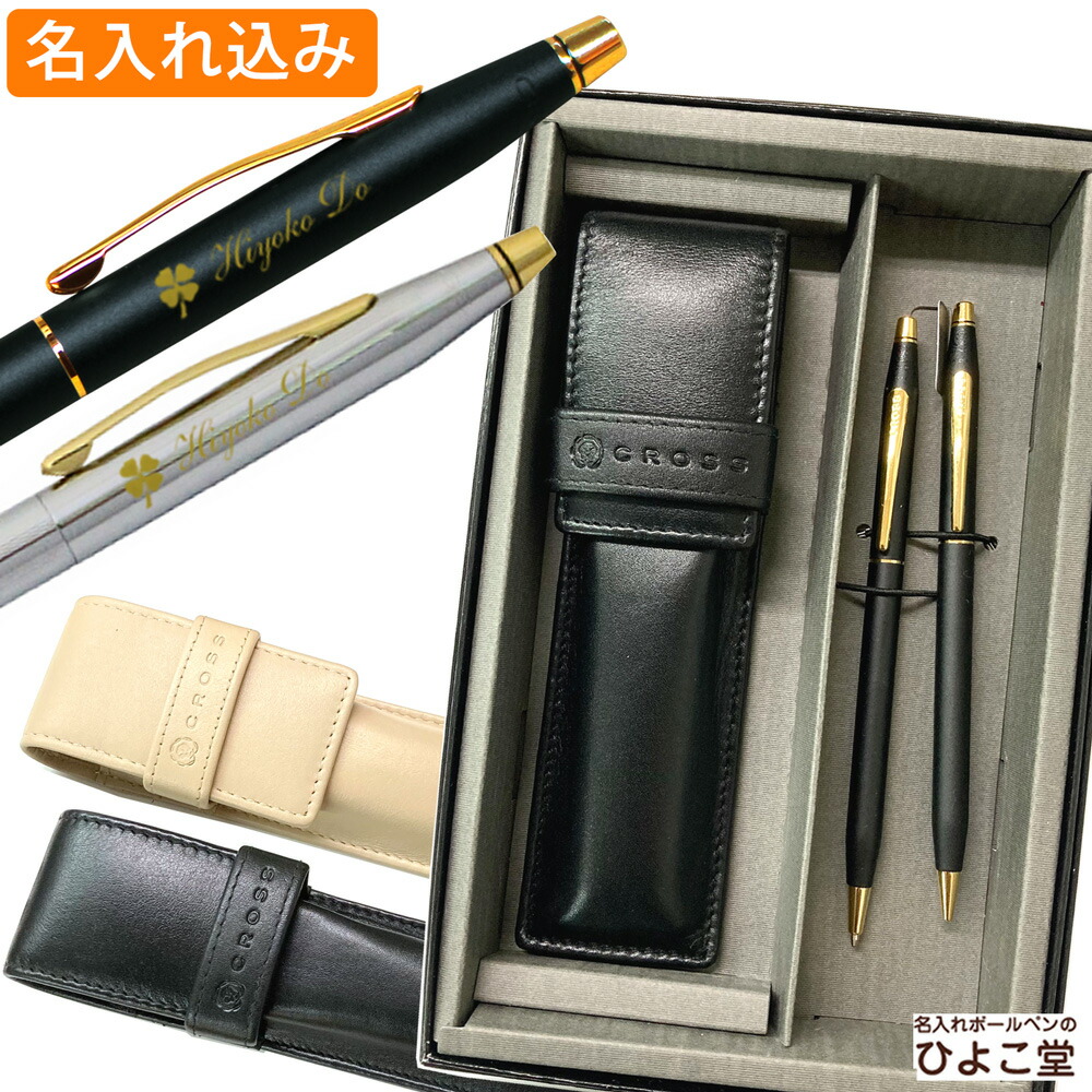 楽天市場】名入れ クロス手提袋付き ペンケースセット クロス