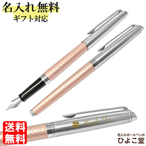 wmf4 ウォーターマン万年筆 メトロポリタンDX ローズウェーブCT