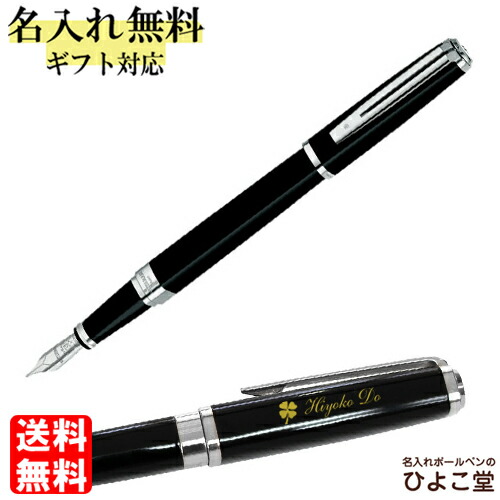 ウォーターマン エクセプション スリム [ブラックラッカーST] (万年筆