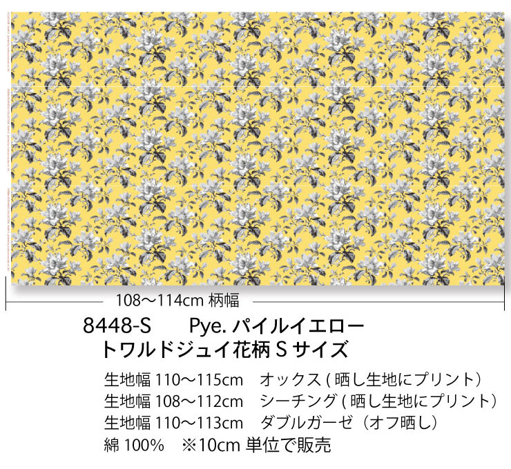 楽天市場】ヨーロピアンフラワー 8448_ss モノトーン 花柄 生地