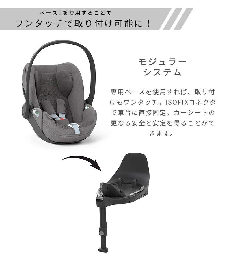 楽天市場】【レビュー特典付き】 サイベックス クラウド T i-Size +