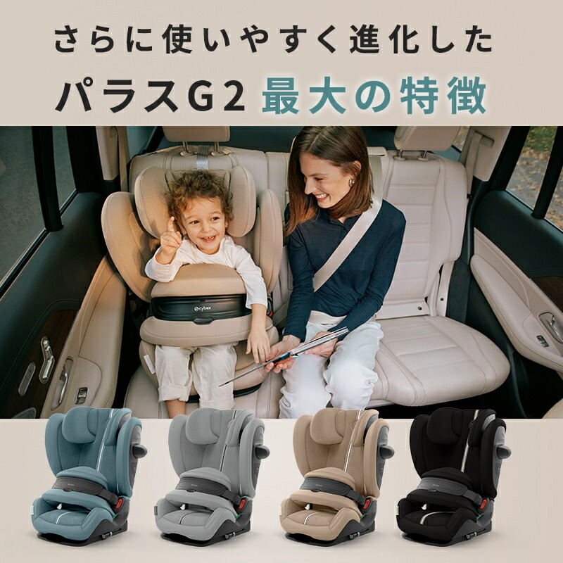 楽天市場】正規品 3年保証 サイベックス パラス G2 アーモンドベージュ