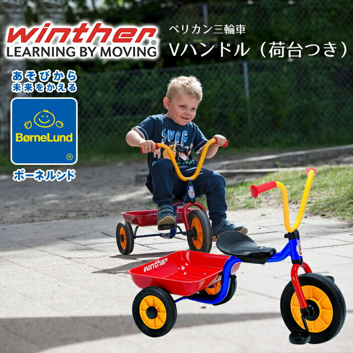 楽天市場】＼全商品14倍以上！／【送料無料】 ボーネルンド ペリカン