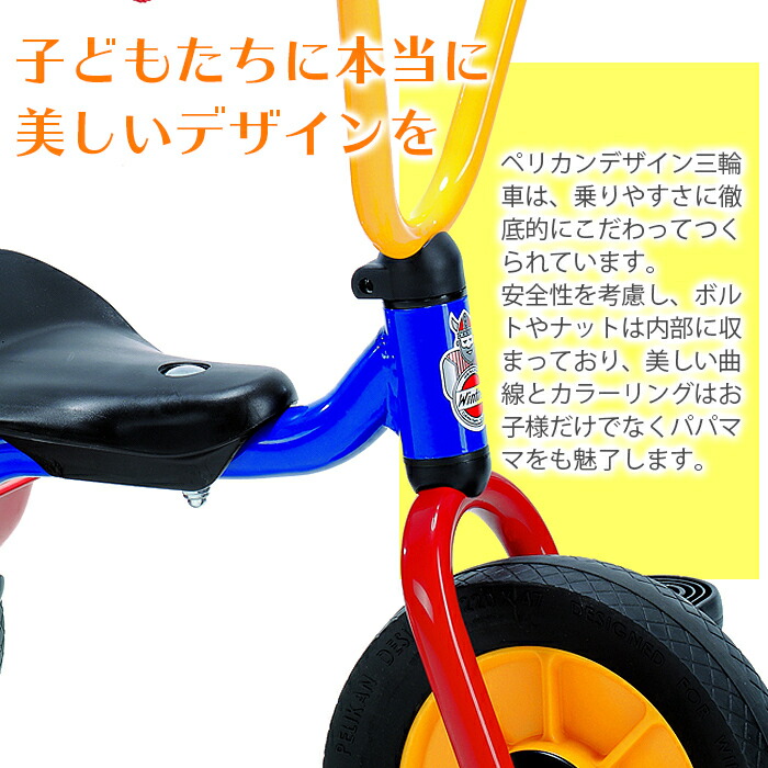 楽天市場】＼全商品14倍以上！／【送料無料】 ボーネルンド ペリカン