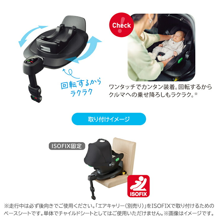 美品】AIR CARRY & AP TS BASE セット Aprica Amazon.co.jp: Aprica