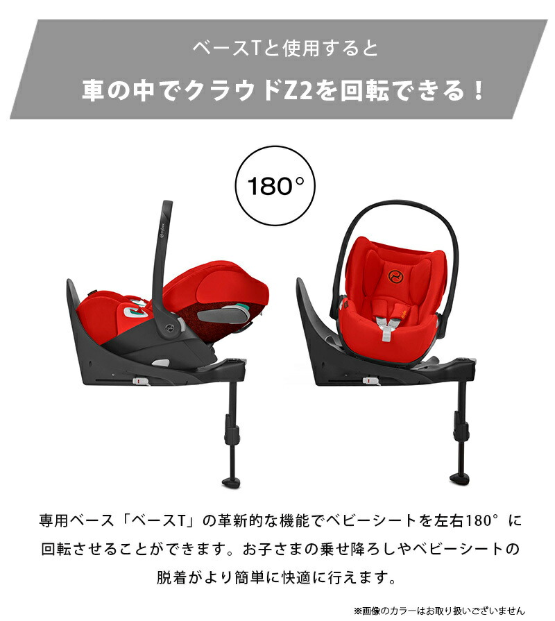 楽天市場】【ベビーシート2点セット】 サイベックス クラウド Z2 アイ