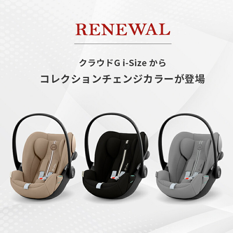 楽天市場】【最新モデル】 サイベックス クラウド G i-Size グレー