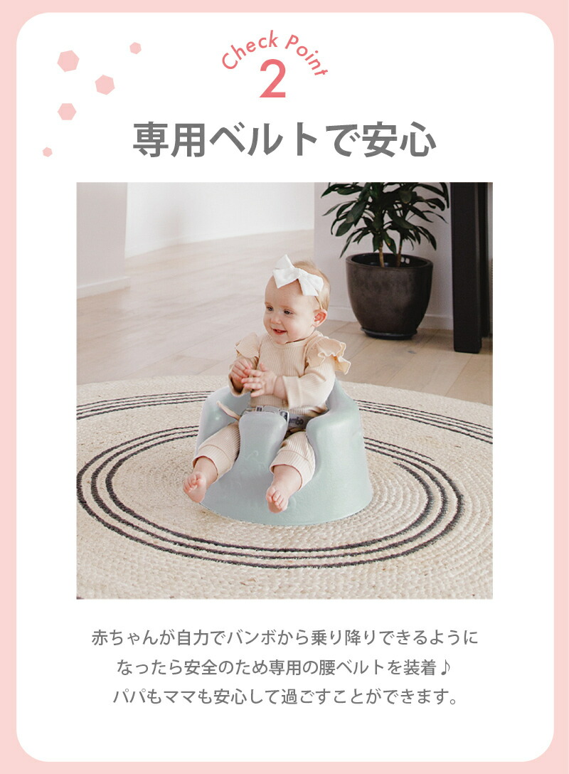 楽天市場】購入特典付き バンボ Bumbo ベビーソファ サクラピンク