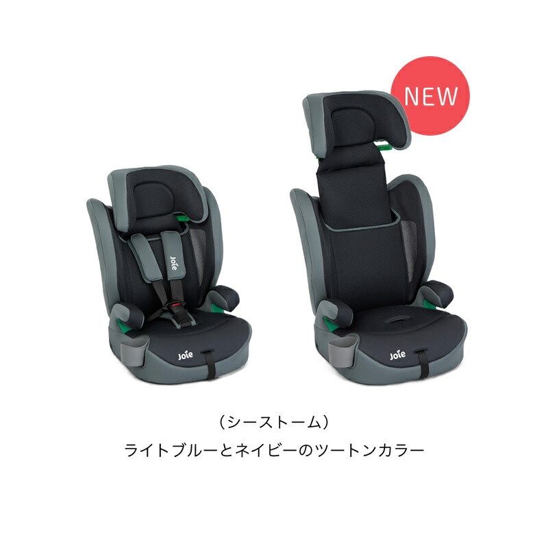 114 joie エレベート チャイルドシート