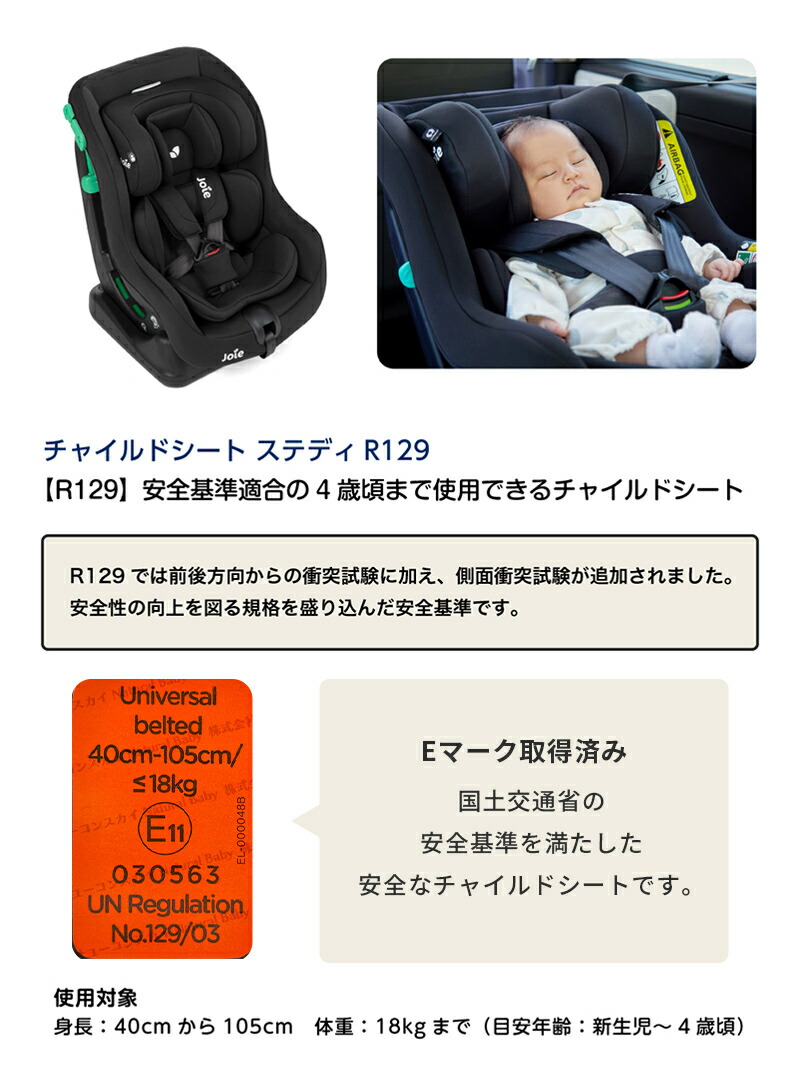 楽天市場】＼レビューでクーポンプレゼント！／ Joie チャイルドシート