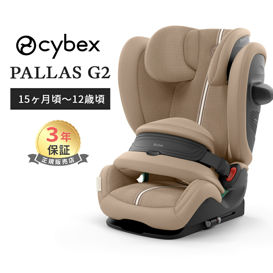 サイベックス　ベビーシート　チャイルドシート　ベージュ サイベックス（CYBEX） cybex CLOUD T i-Size クラウド T i-Size