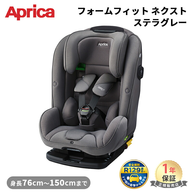 楽天市場】【送料無料】【正規品】 アップリカ フォームフィット