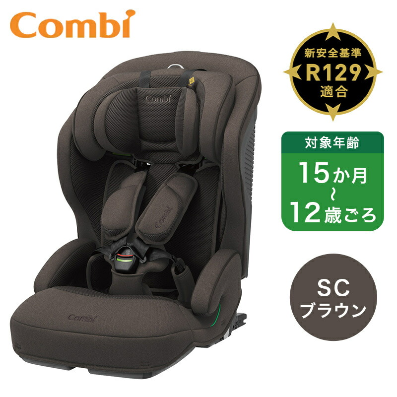 楽天市場】【正規品 1年保証】 【送料無料】 コンビ ジョイトリップ