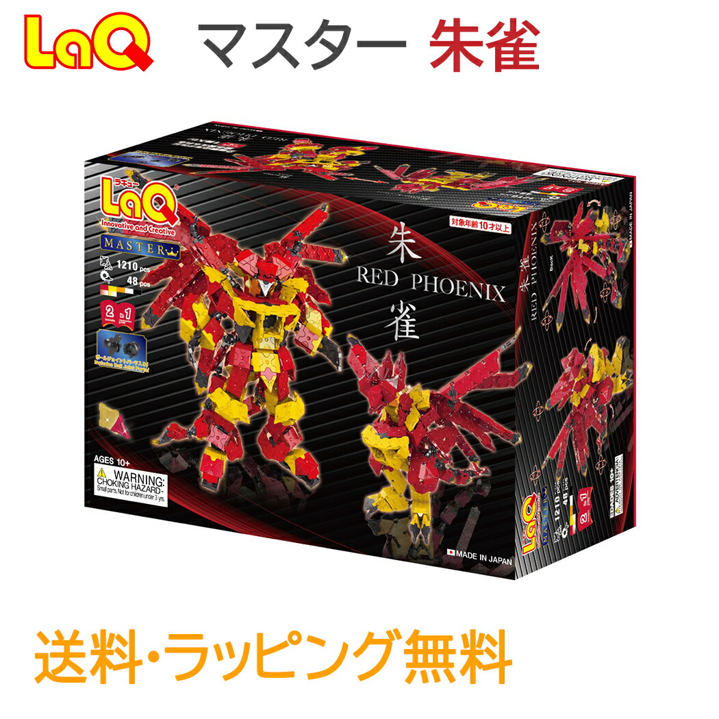 楽天市場】LaQ ラキュー マスター 朱雀 知育玩具 ブロック マスター