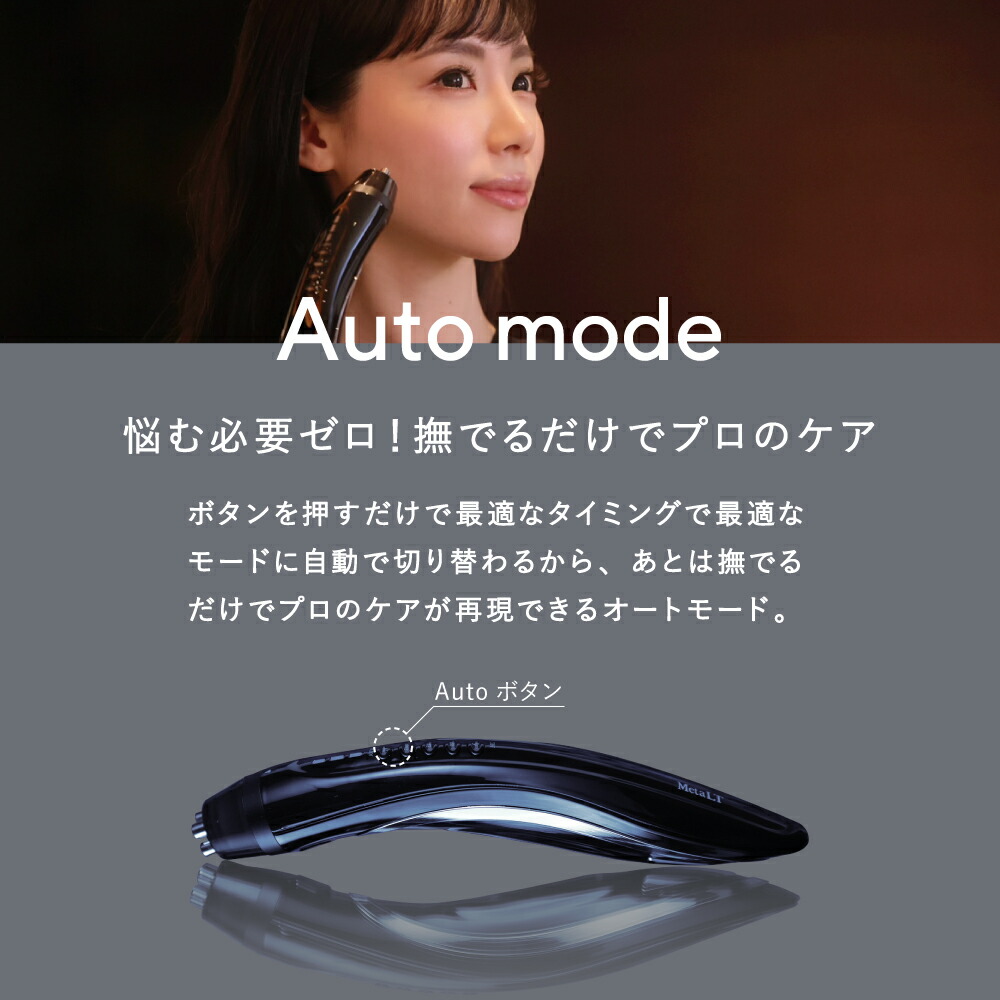 楽天市場】【公式店限定ラッピング無料】全身美容器 MetaLT