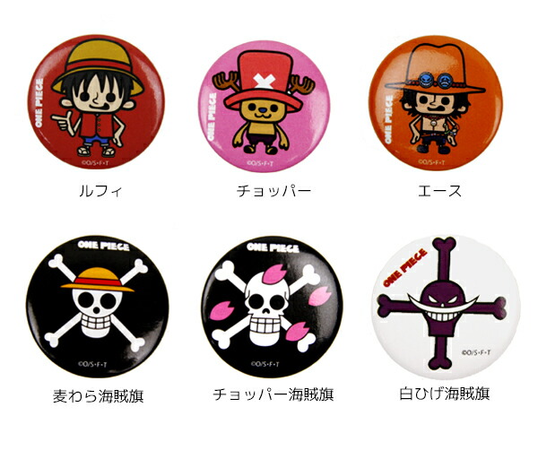 楽天市場】ワンピース キャラクタージョイント付き 缶バッジ シュー