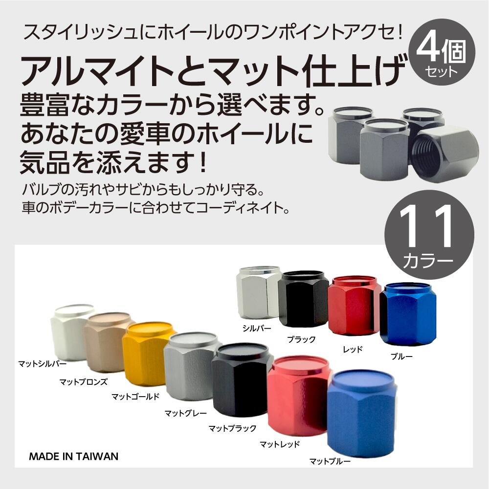 楽天市場】【NEW】マットカラー エアバルブキャップショートタイプ6角