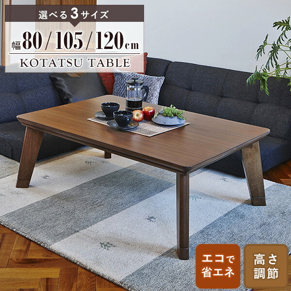 三菱電機 家具調コタツ 天然木ウレタン樹脂塗装 正方形 550W 三菱電機