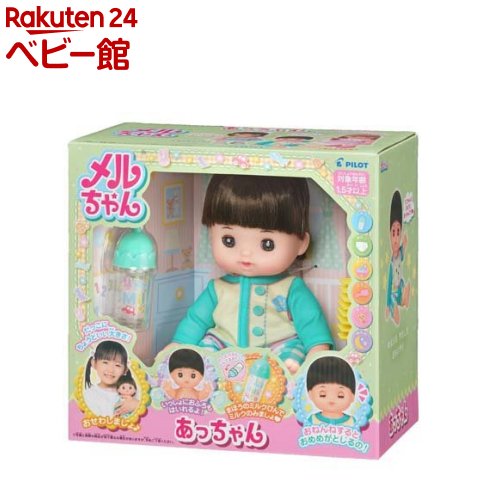 楽天市場】あっちゃん(1個)【パイロット】[パイロット メルちゃん 人形