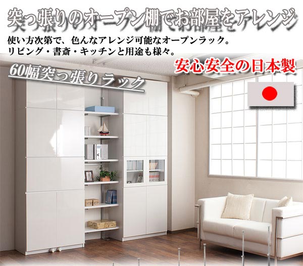 楽天市場】突っ張りウォールシェルフ6段 幅60cm 機能的 つっぱり ウォ