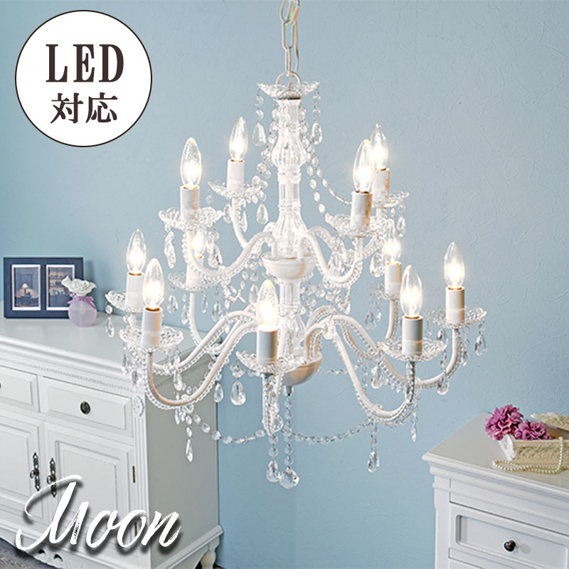 楽天市場】【moon】 シャンデリア 簡単設置 照明 電気 高級 シーリング