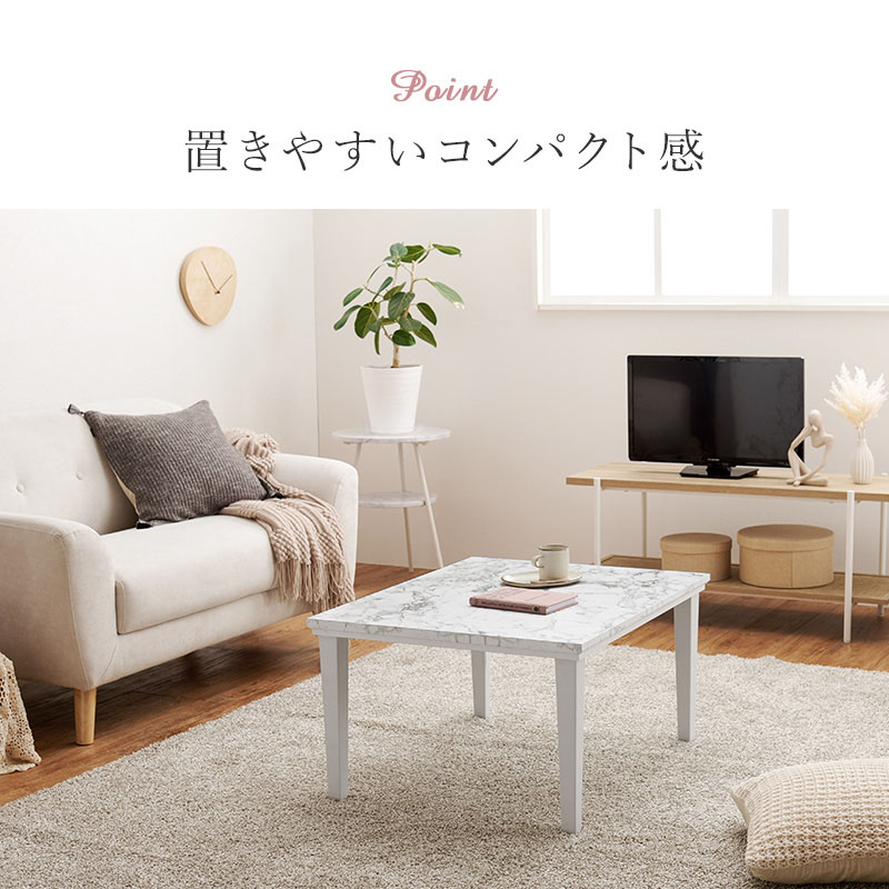 楽天市場】お部屋に大人可愛いと高級感が漂う！憧れの大理石柄こたつ