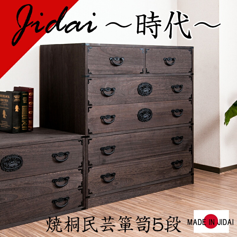 楽天市場】リニューアルに付き特価 旧型Jidai時代シリーズ 焼桐民芸