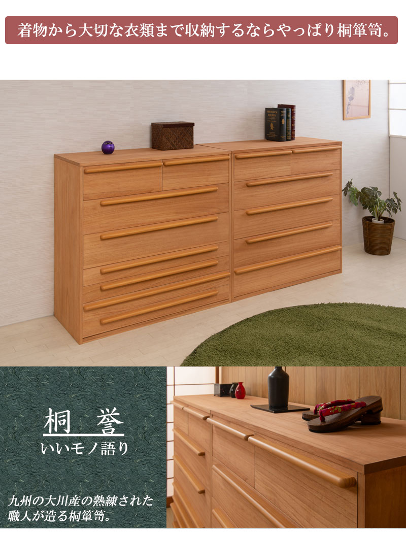 楽天市場】数量限定1本限りのセール価格【桐誉】HOMARE 幅100 5段 和