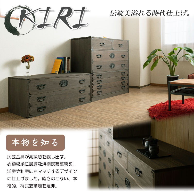 楽天市場】【Jidai】時代シリーズ 桐民芸箪笥7段 ブラウン色 幅99.5 高