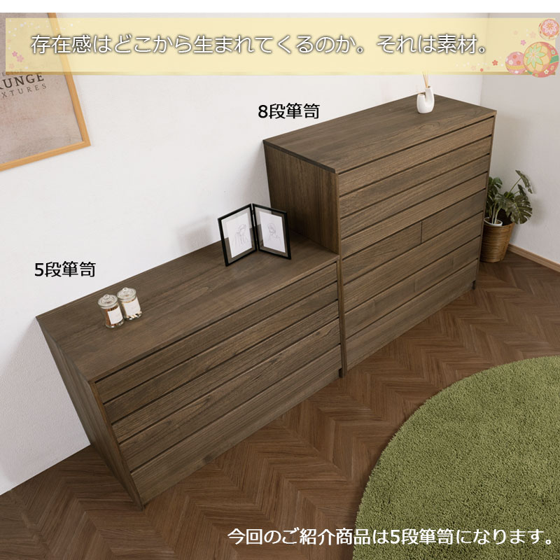 楽天市場】【Roman】浪漫シリーズ 桐モダン箪笥5段 ブラウン色 幅99.5