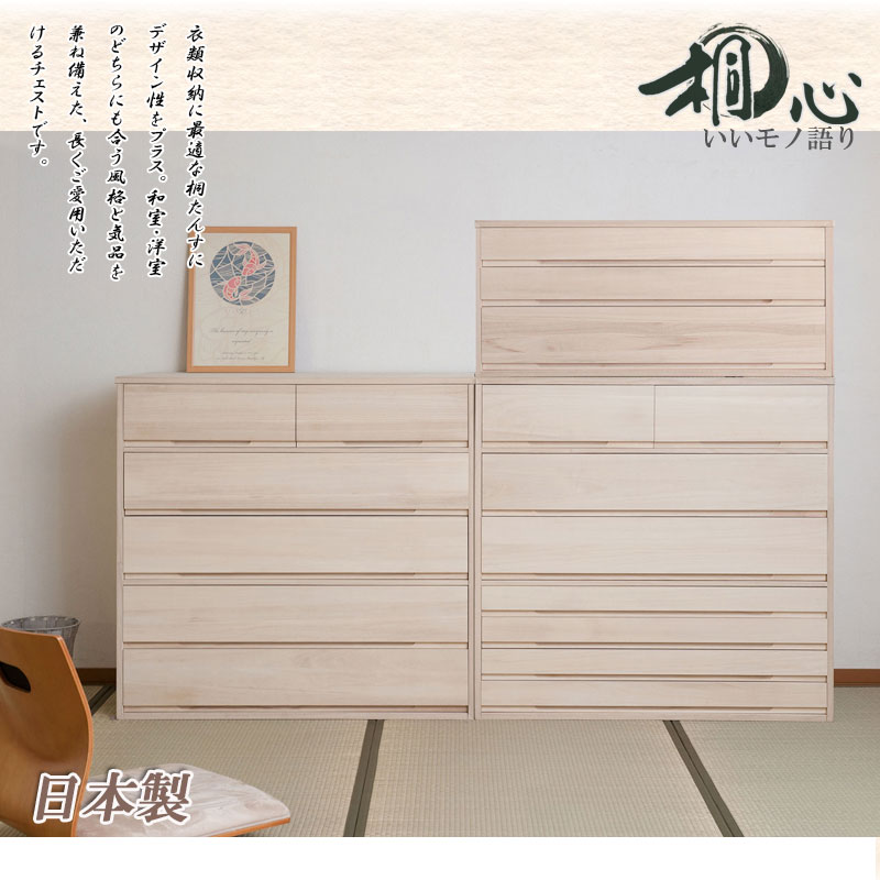 楽天市場】【桐心】 幅100.5 5段 高さ96 和ダンス 和タンス 和箪笥