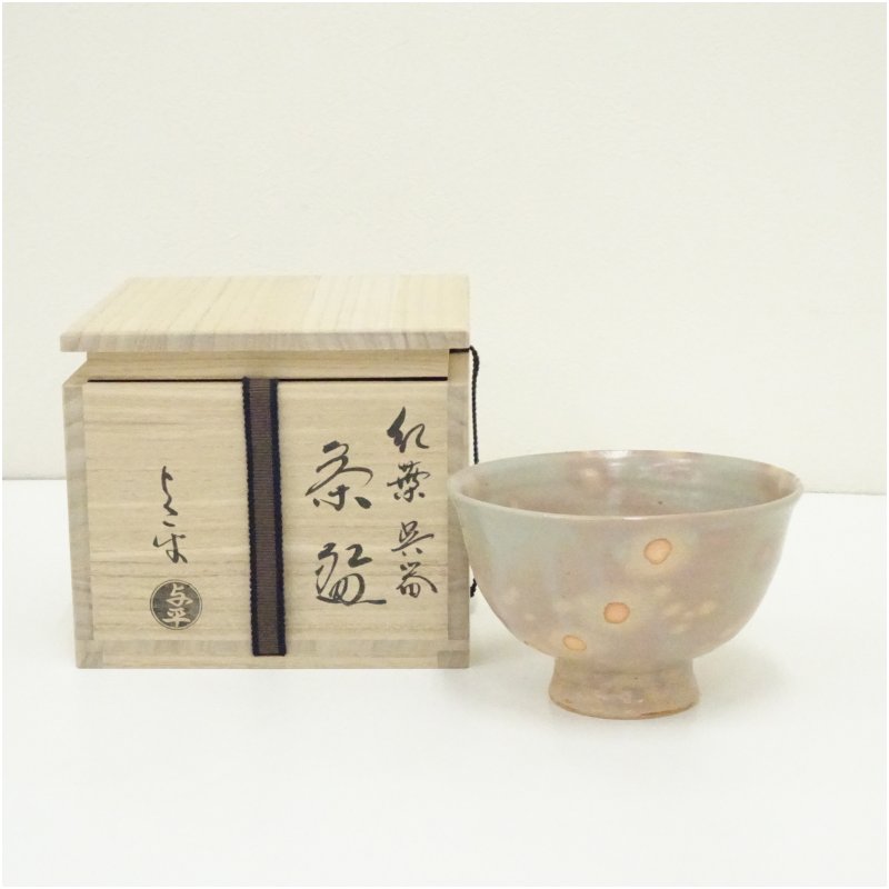 楽天市場】中村与平 抹茶茶碗の通販