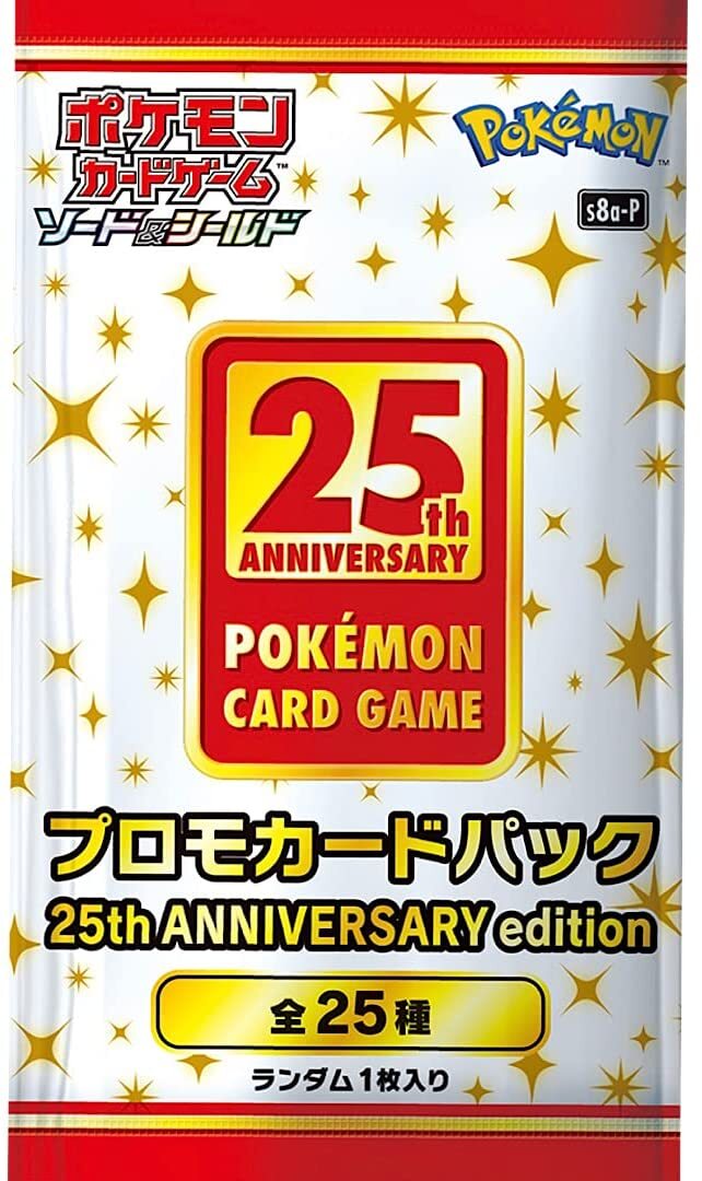 ポケモン 25th ANNIVERSARY edition プロモカードパック 楽天市場】【1