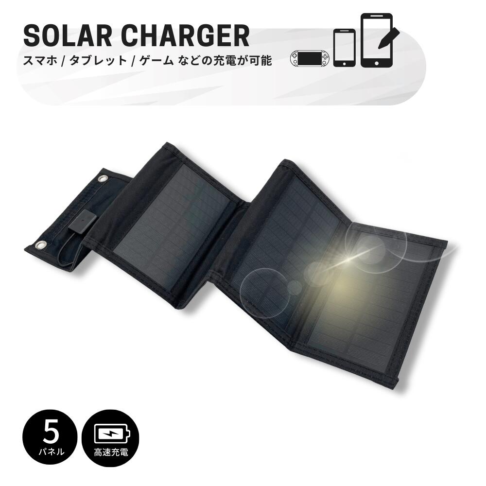 楽天市場】【エントリーでポイント10倍！】ソーラーチャージャー 小型