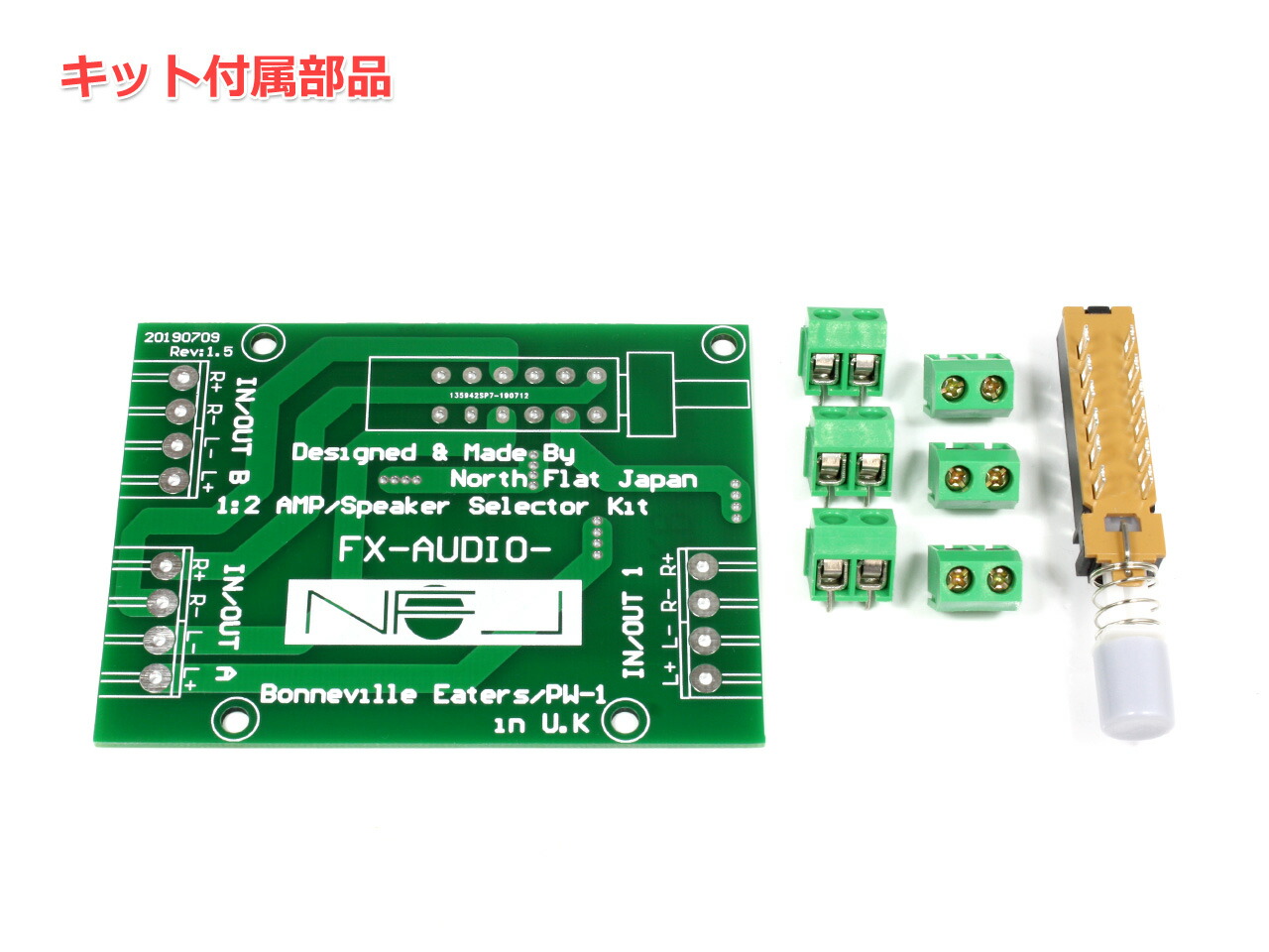 楽天市場】自作組立式 1：2アンプ/スピーカーセレクターキット