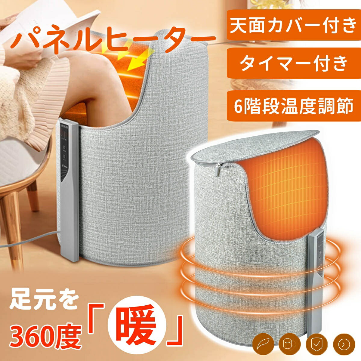 遠赤外線 デスク パネルヒーター」の人気商品一覧 | 安い商品を通販