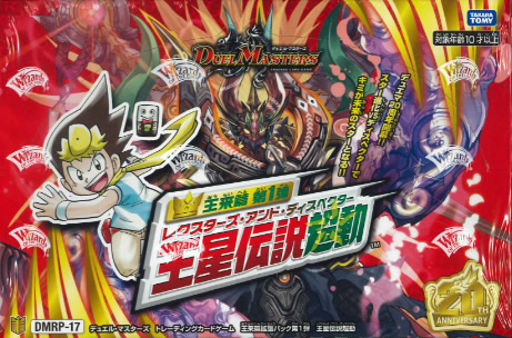 4/17発売分 【未開封1カートン （12BOX）】 デュエルマスターズ TCG