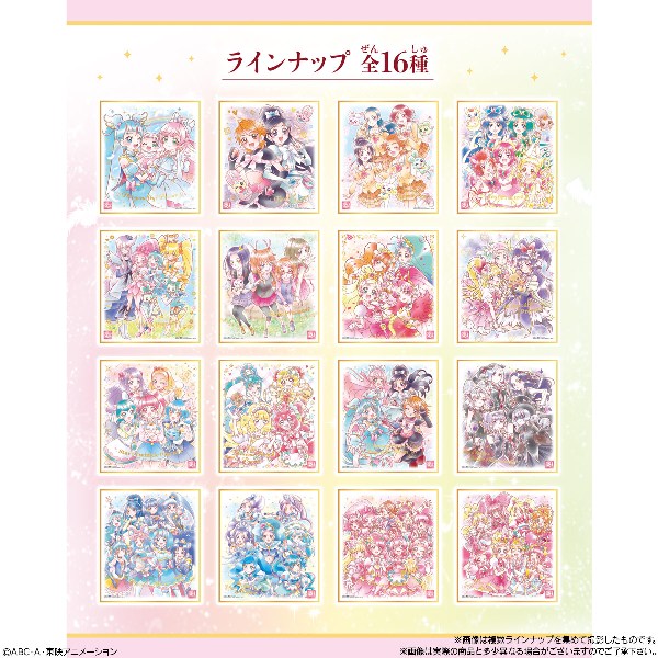 プリキュア 色紙ART7 全18種 コンプリートセット BANDAI（バンダイ